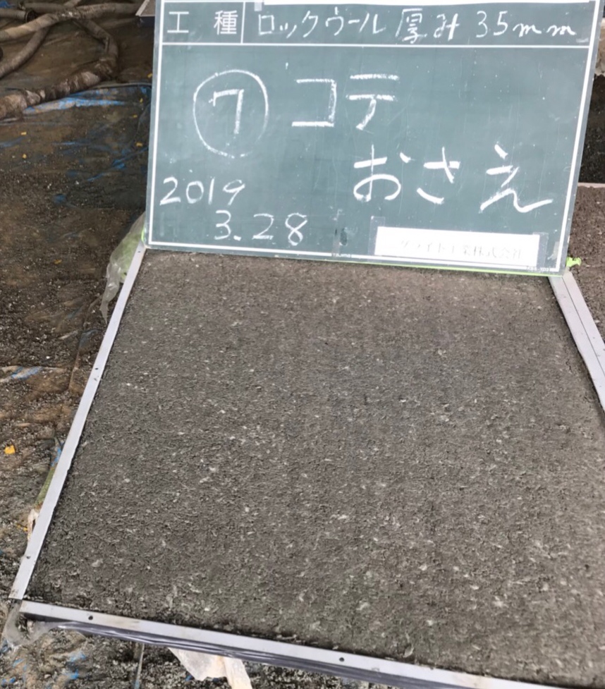 ⑦ コテおさえ