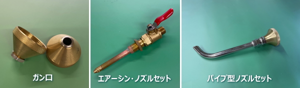 ガン器部品